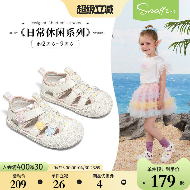 斯纳菲女童凉鞋儿童运动鞋2026夏季白色包头小女孩透气防滑宝宝鞋