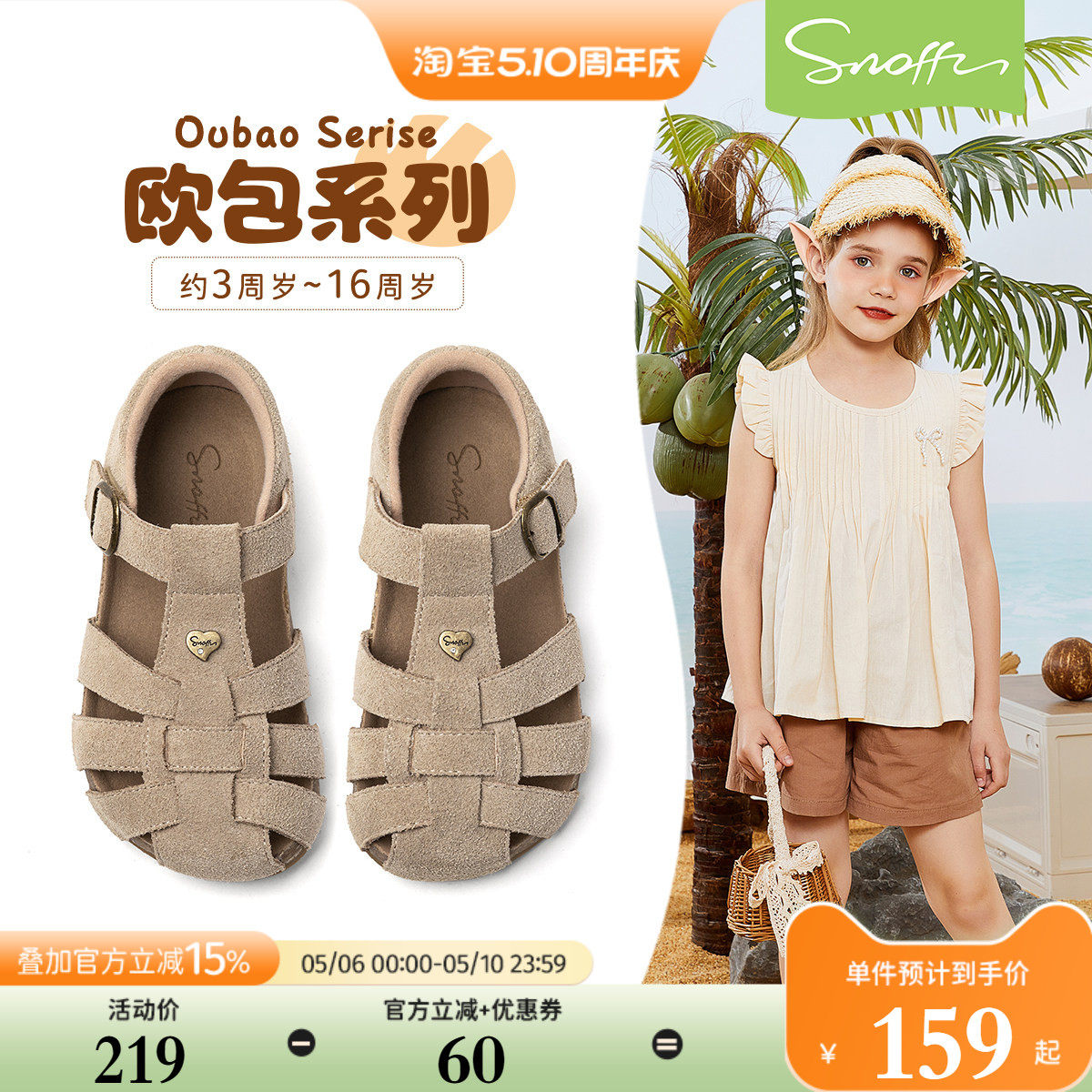 欧包｜斯纳菲儿童凉鞋真皮2026夏季新款小公主时尚博肯沙滩鞋女童