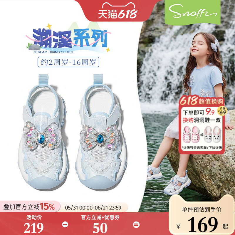 Snoffy斯纳菲夏季女童包头溯溪鞋