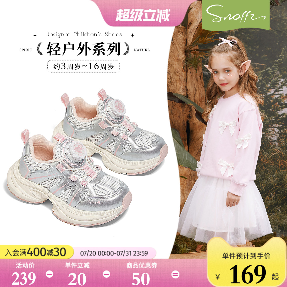 斯纳菲女童运动鞋2025年秋季新款
