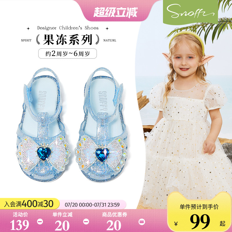 斯纳菲宝宝果冻鞋沙滩鞋2025夏季儿童小女孩防滑爱莎水晶女童凉鞋