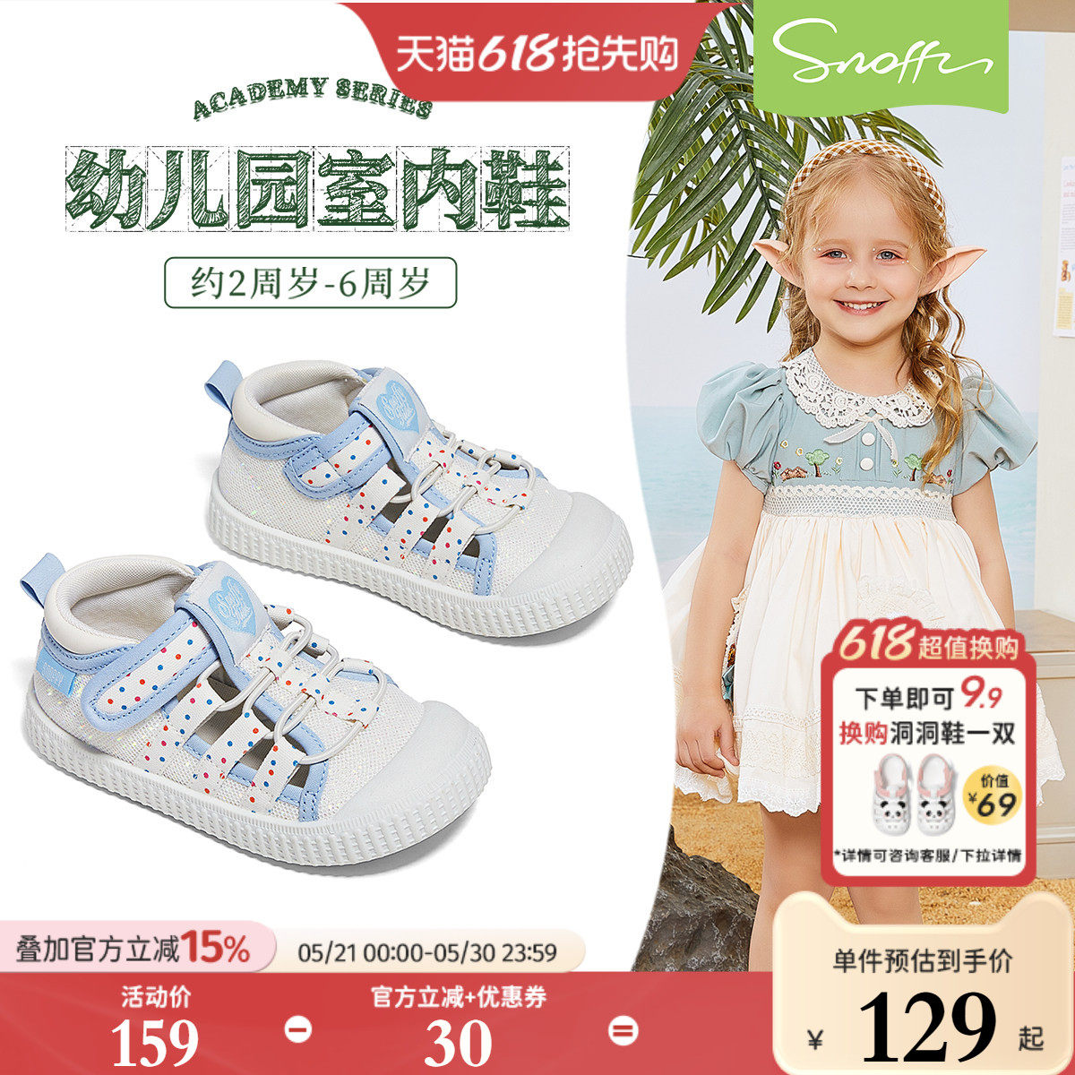 斯纳菲女童学步鞋2026夏季新款凉鞋宝宝幼儿园室内鞋透气帆布鞋