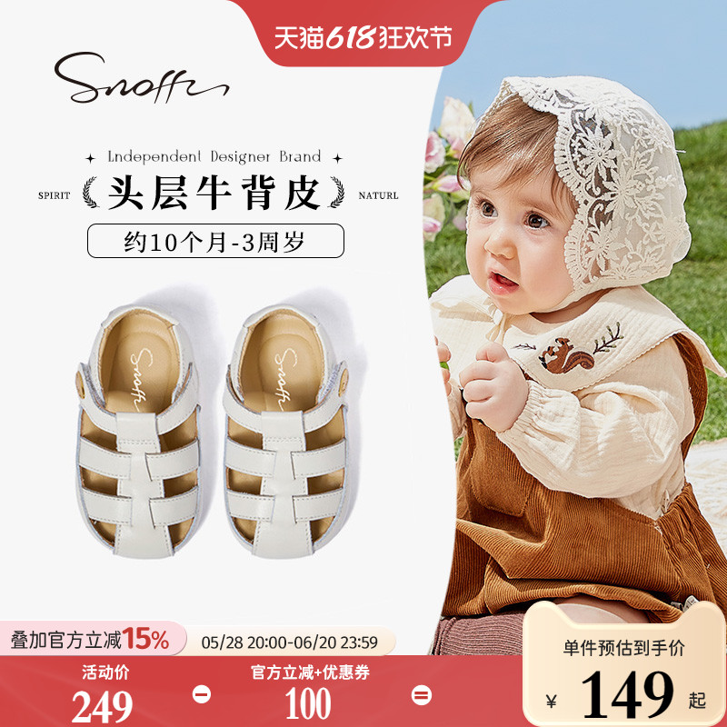 斯纳菲婴儿步前鞋夏季款初生儿宝宝软底防滑室内防撞轻便宝宝凉鞋
