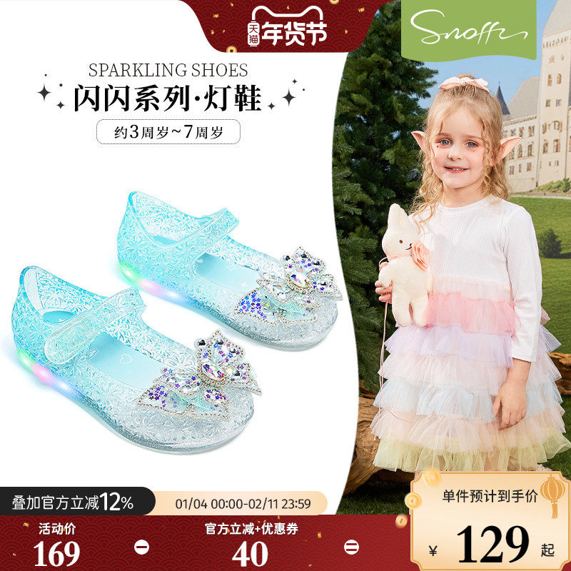 【闪灯鞋】斯纳菲女童果冻凉鞋爱莎发光公主夏季沙滩宝宝包头凉鞋