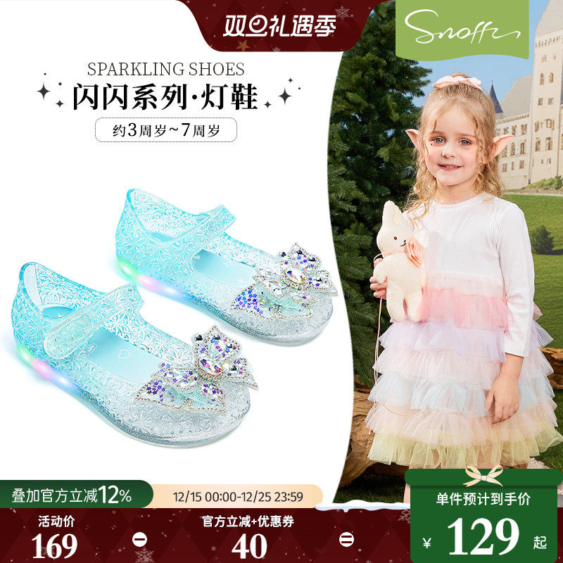 【闪灯鞋】斯纳菲女童果冻凉鞋爱莎发光公主夏季沙滩宝宝包头凉鞋