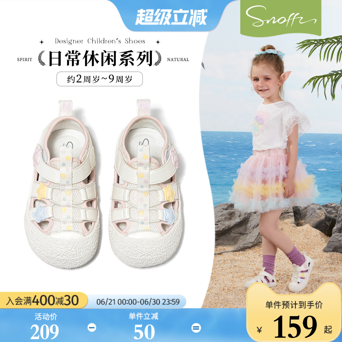 斯纳菲女童凉鞋儿童运动鞋2025夏季白色包头小女孩透气防滑宝宝鞋
