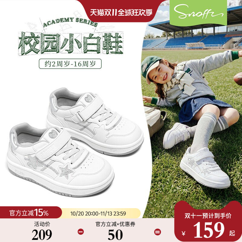 四季可穿儿童校园小白鞋