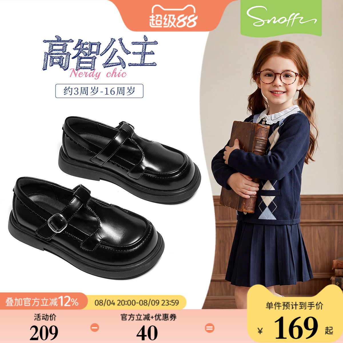 斯纳菲千金公主系列皮鞋黑色