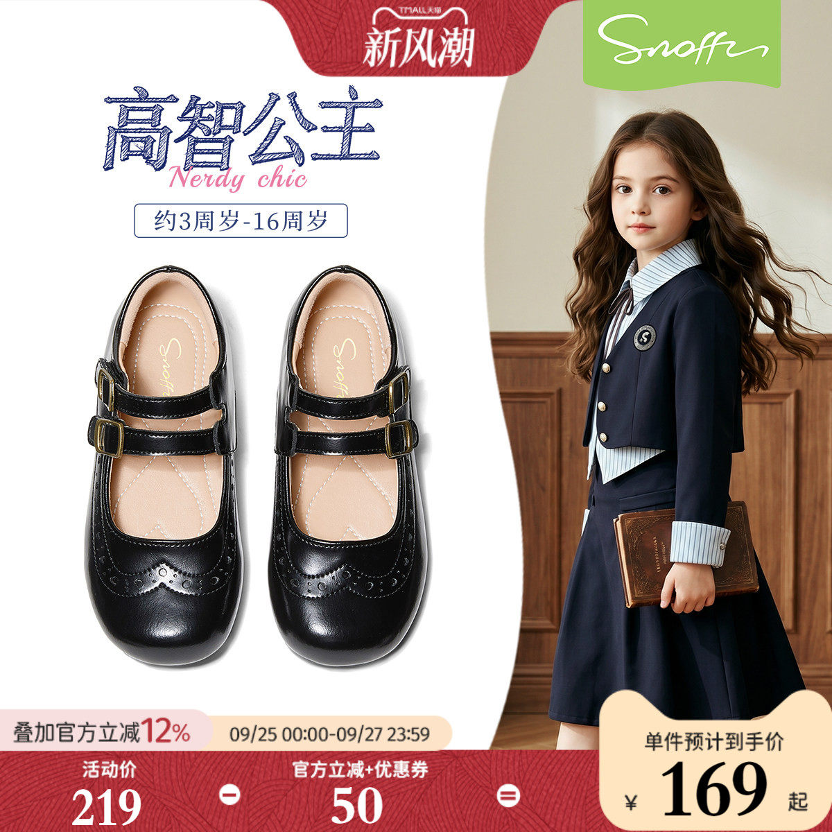 斯纳菲儿童小黑鞋女童学生皮鞋图片