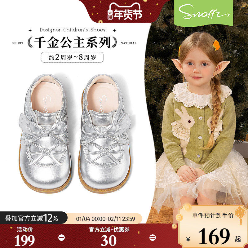 斯纳菲女童皮鞋水晶公主鞋2026春秋新款儿童银色软底防滑宝宝单鞋