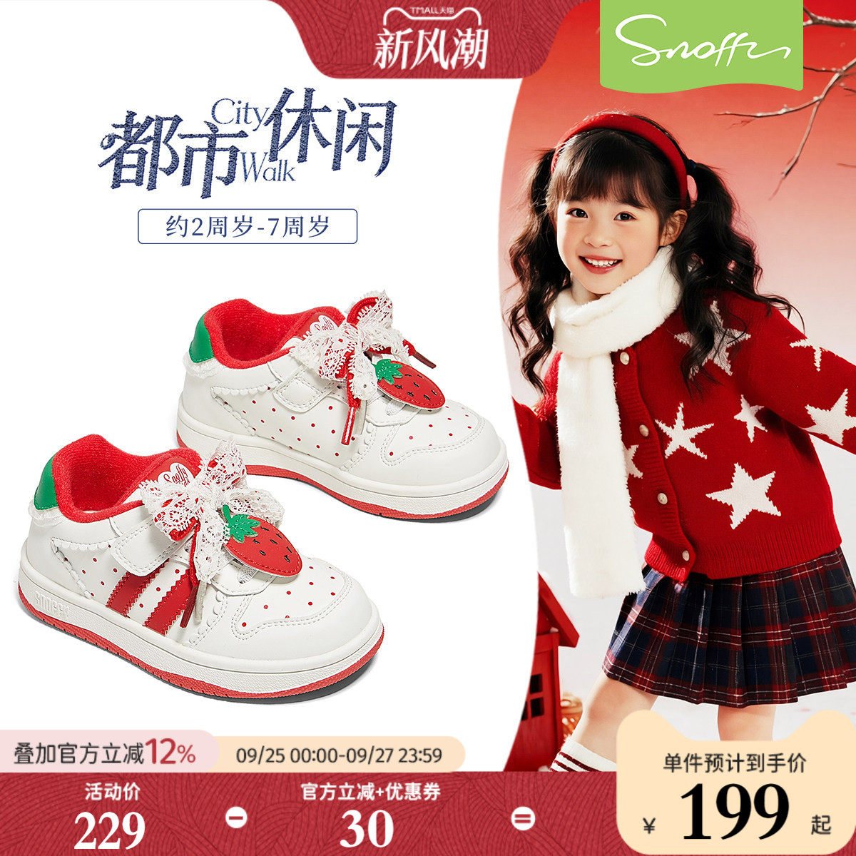斯纳菲冬季可爱卡通女宝运动板鞋
