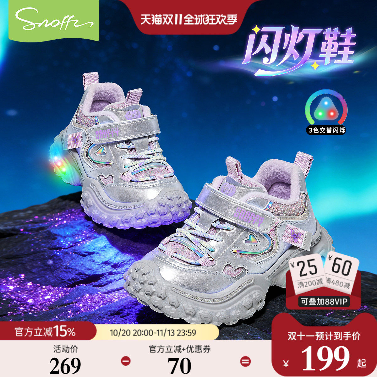 斯纳菲女童运动鞋闪灯公主鞋