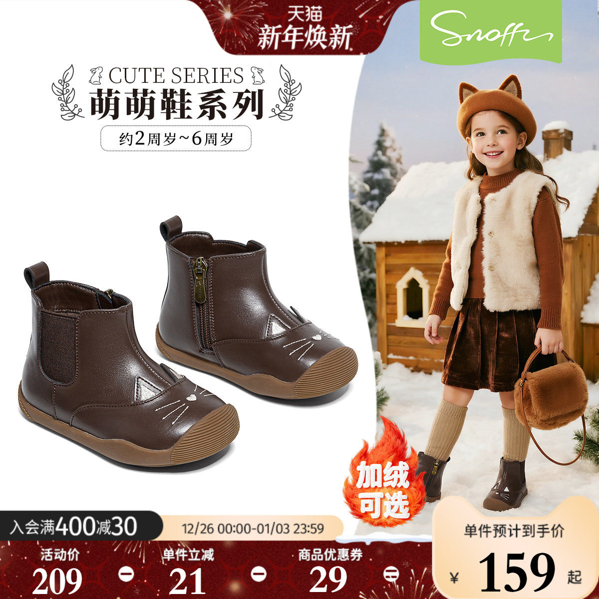 斯纳菲女童靴子秋冬季新款卡通儿童女孩公主鞋加绒保暖宝宝皮短靴