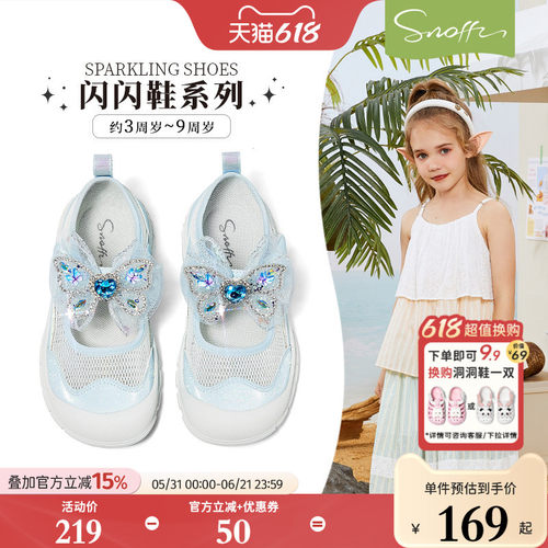斯纳菲女童公主运动鞋