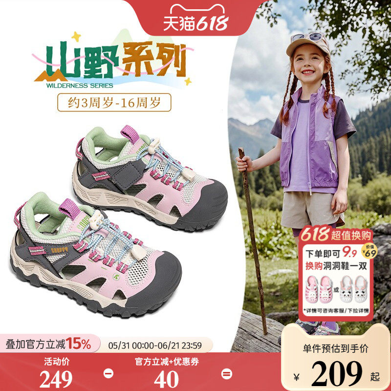 斯纳菲夏季网面透气运动凉鞋
