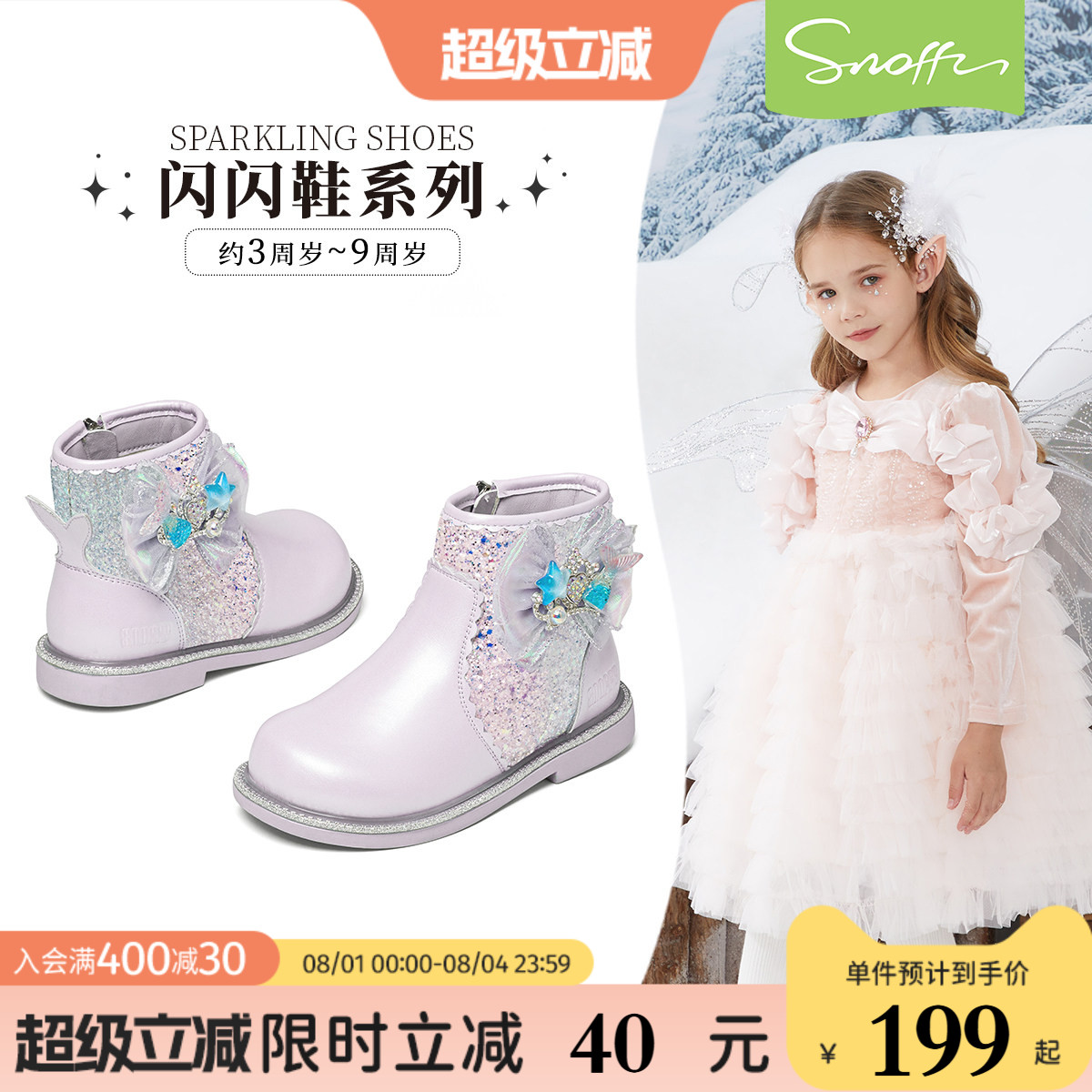 人鱼传说|斯纳菲女低筒棉靴