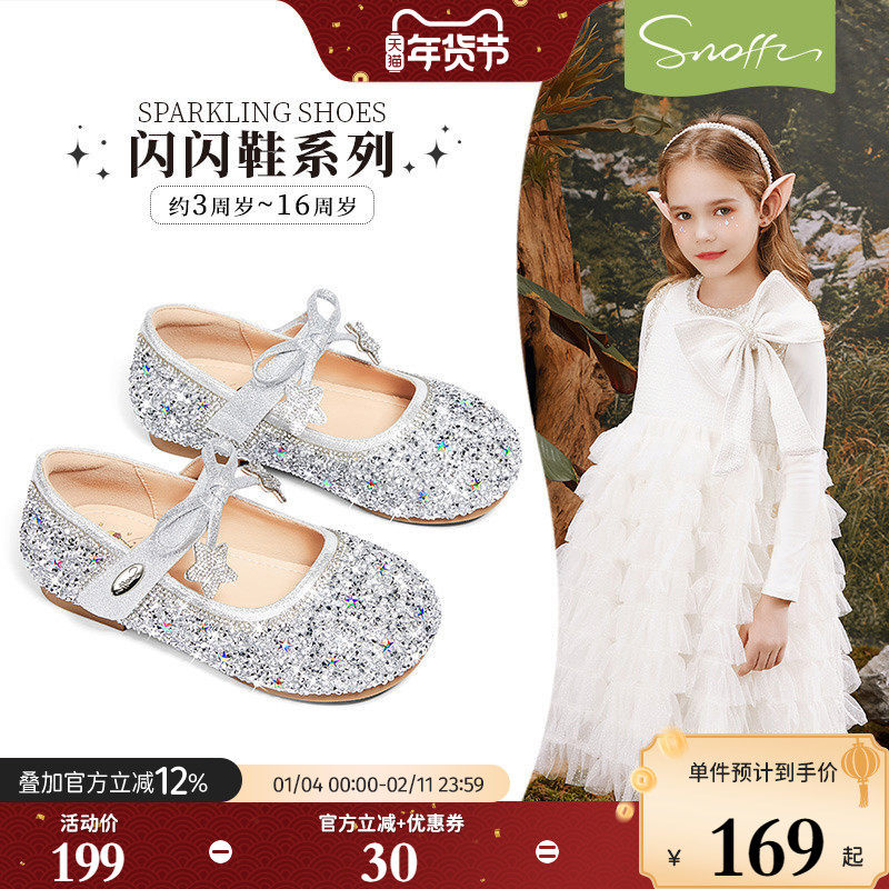 斯纳菲公主鞋水晶鞋女儿童皮鞋2026春秋新款女童软底小宝宝闪亮鞋