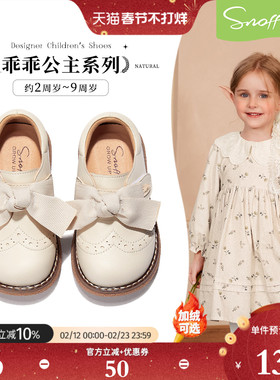 斯纳菲女童皮鞋小女孩公主鞋春秋洋气儿童布洛克软底防滑宝宝单鞋