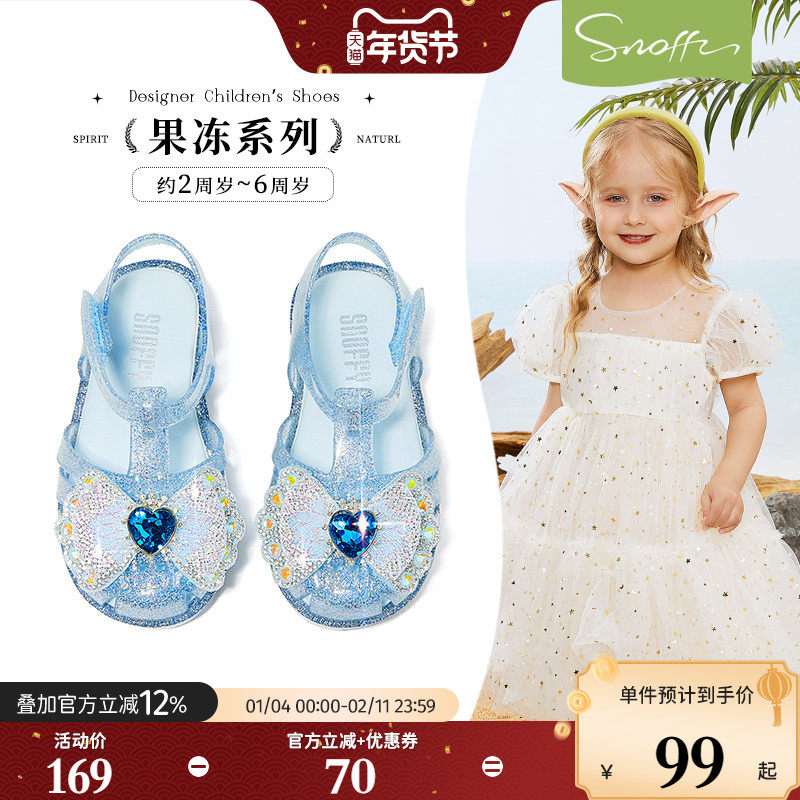 斯纳菲宝宝果冻鞋沙滩鞋2026夏季儿童小女孩防滑爱莎水晶女童凉鞋