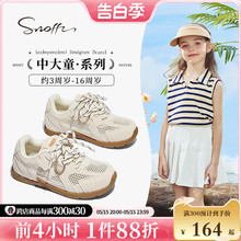 Snoffy斯纳菲女童运动鞋夏季新款儿童网面透气凉鞋学生白色休闲鞋