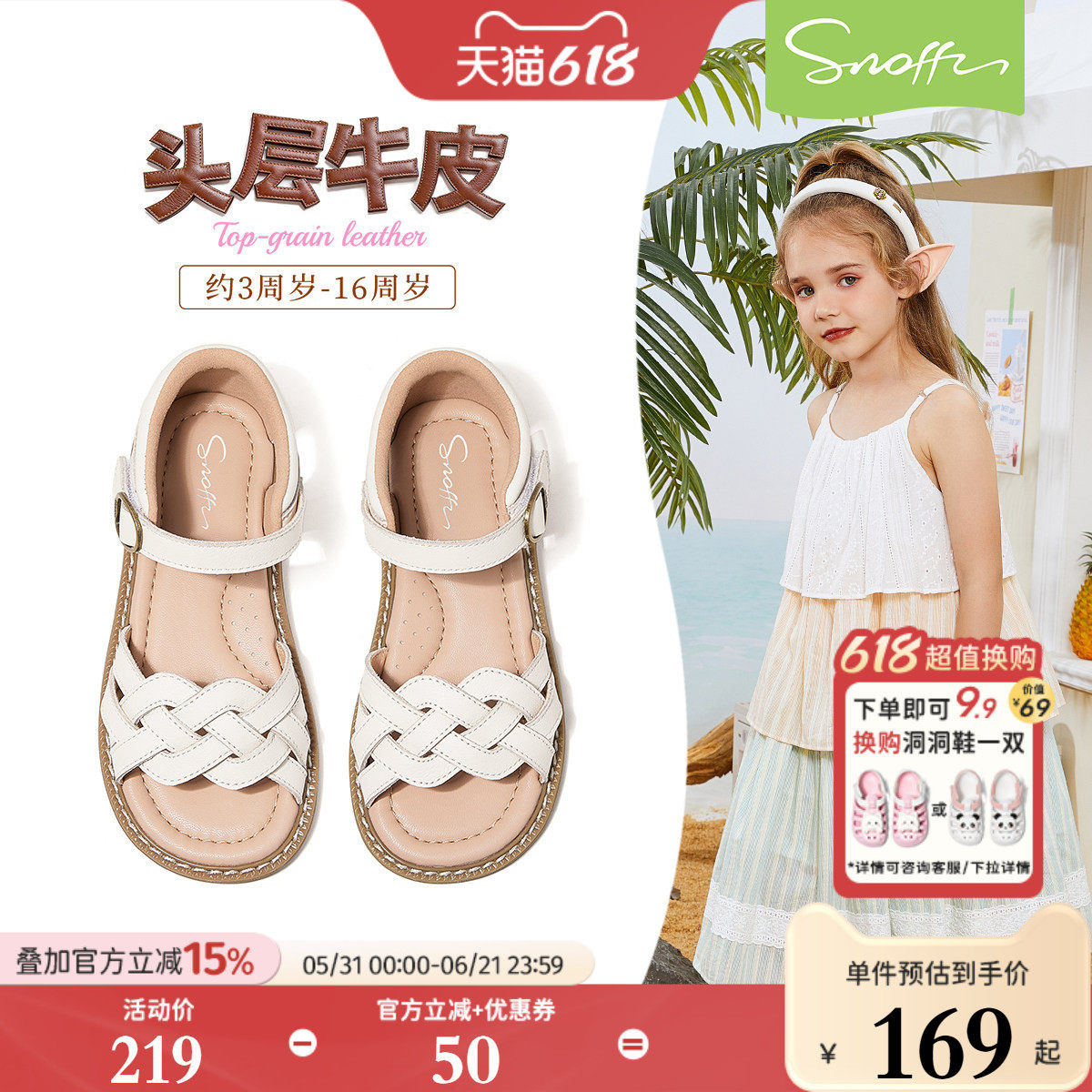 斯纳菲儿童凉鞋头层牛皮2026夏季新款小女孩露趾沙滩鞋防滑女童鞋