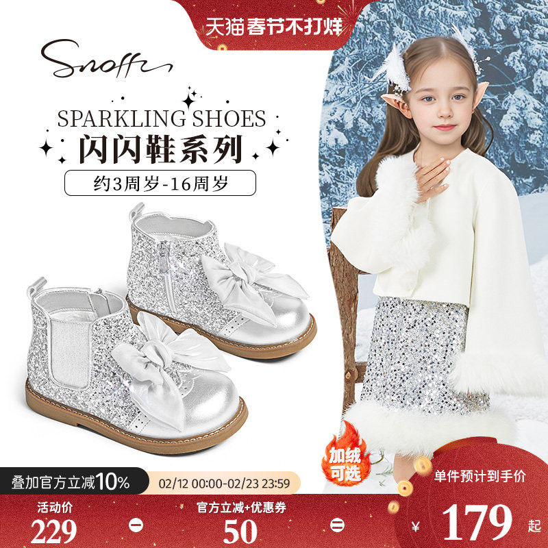 斯纳菲女童靴子2025秋冬新款皮靴洋气水晶靴软底防滑加绒保暖短靴