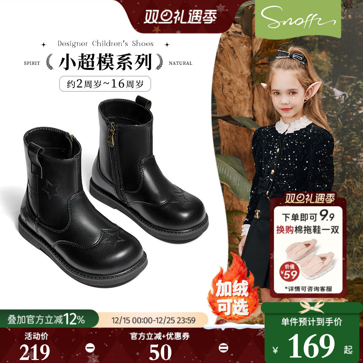 儿童皮靴女童靴子中长筒斯纳菲