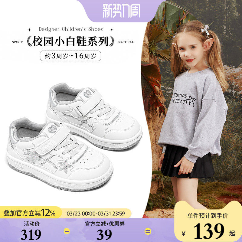 斯纳菲女童小白鞋春季儿童网面运动鞋宝宝幼儿园板鞋小学生休闲鞋