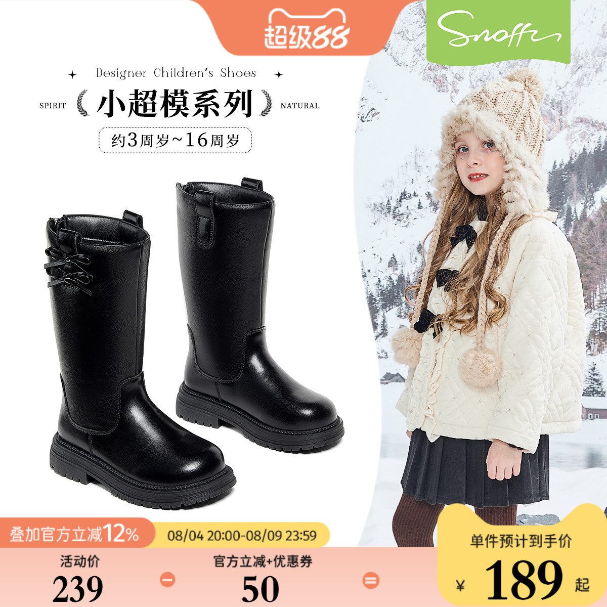 斯纳菲儿童长筒靴女童棉靴