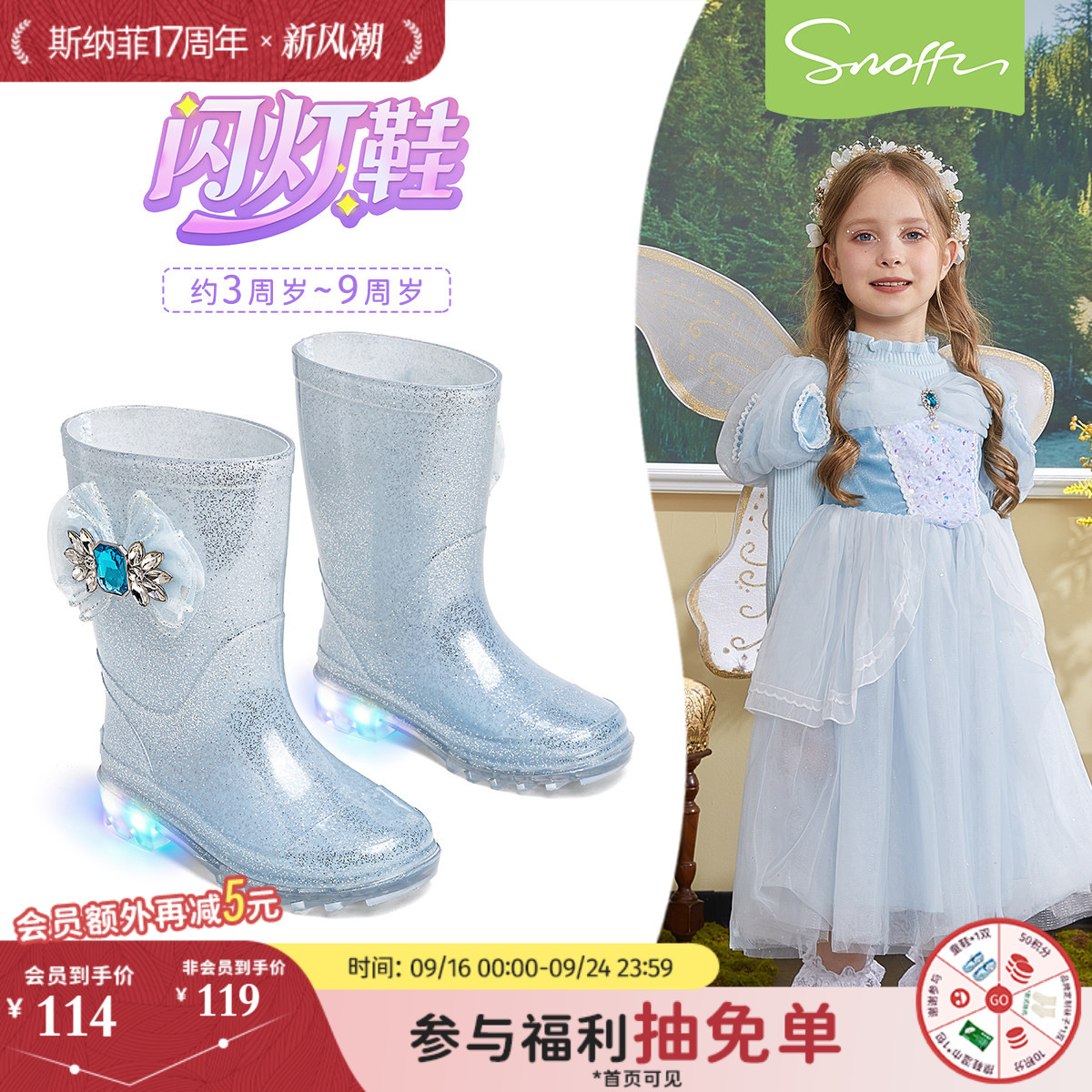 斯纳菲儿童雨鞋女童雨靴