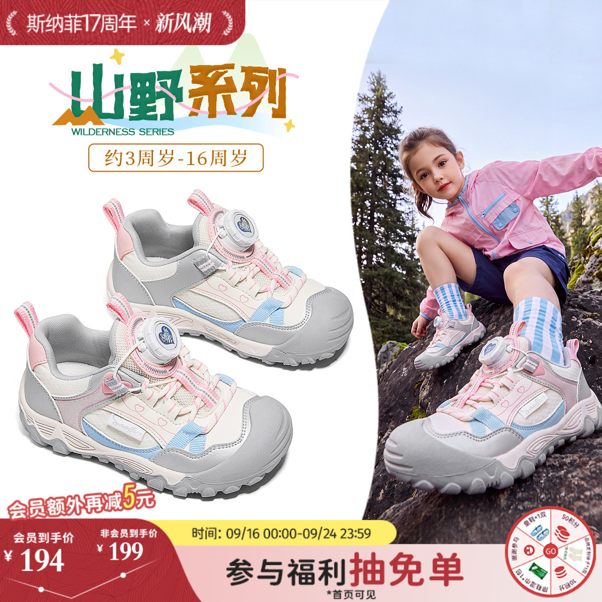 斯纳菲秋季新款户外儿童登山鞋