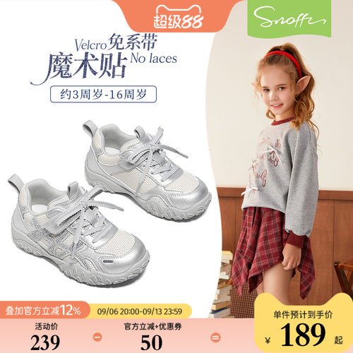 斯纳菲秋季新款女童时尚运动鞋