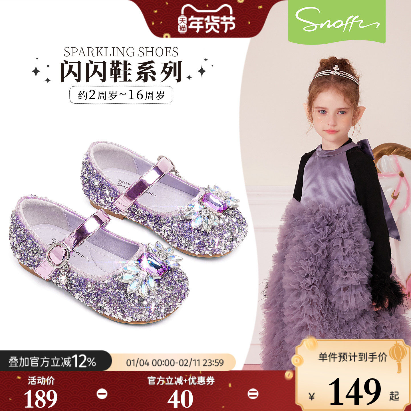 斯纳菲儿童皮鞋女童爱莎公主水晶鞋2026春秋新款银色软底小宝宝鞋