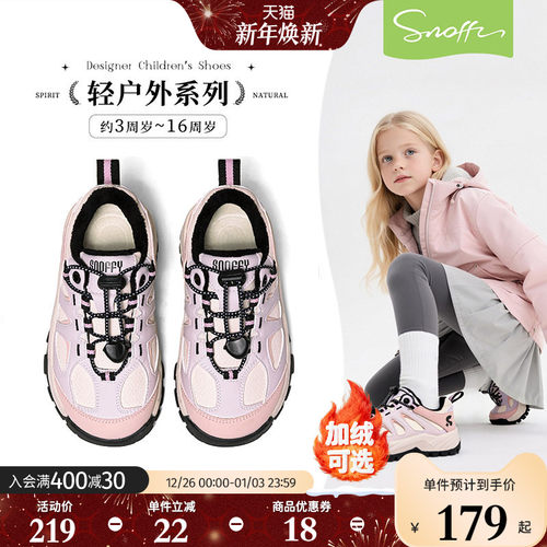 斯纳菲女童运动鞋双网透气户外鞋
