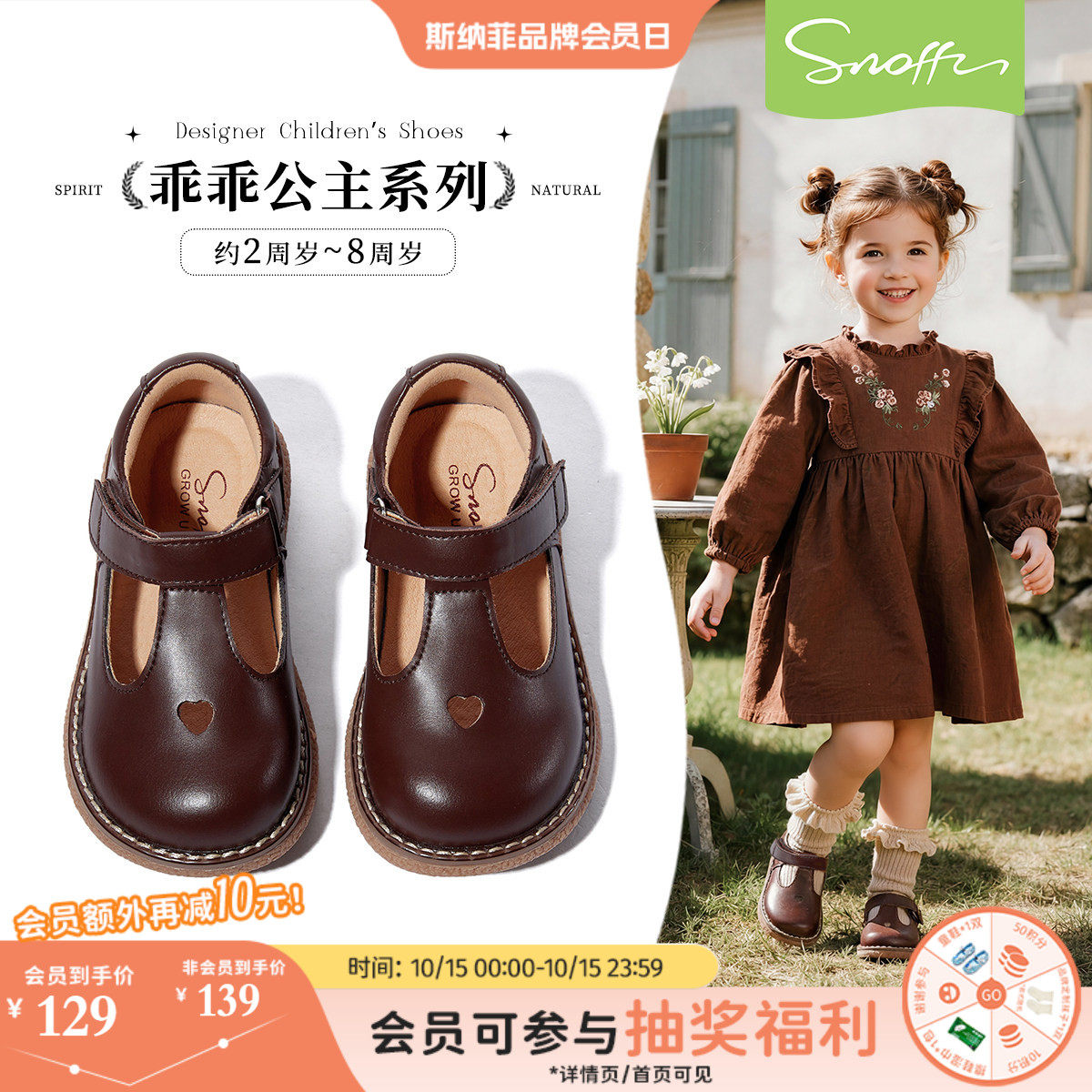 斯纳菲女童皮鞋公主鞋春秋儿童小女孩幼儿园洋气英伦软底宝宝单鞋