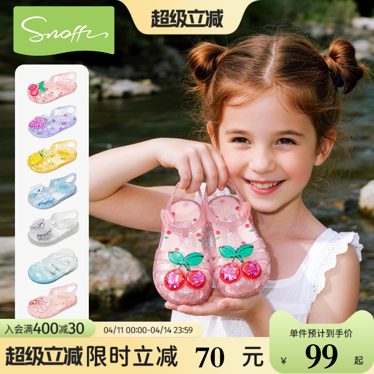 斯纳菲女童凉鞋沙滩夏季儿童玩水软底防滑公主女孩海边宝宝果冻鞋