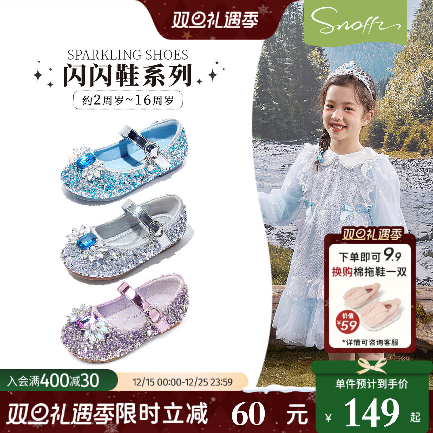 流光｜斯纳菲女童水晶公主鞋爱莎春秋新款小女孩皮鞋宝宝水钻单鞋