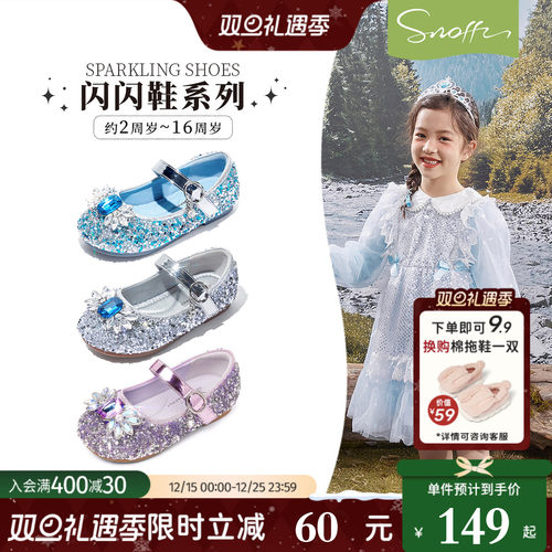 闪亮水钻水晶鞋女童公主鞋斯纳菲
