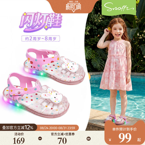 女童夏季闪灯公主果冻鞋