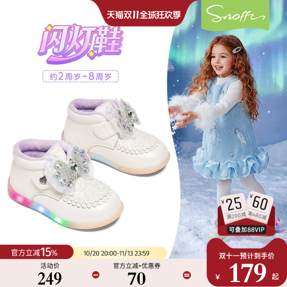 闪灯鞋| 斯纳菲女童冬季皮靴2026冬季新款小女孩加绒保暖宝宝皮靴