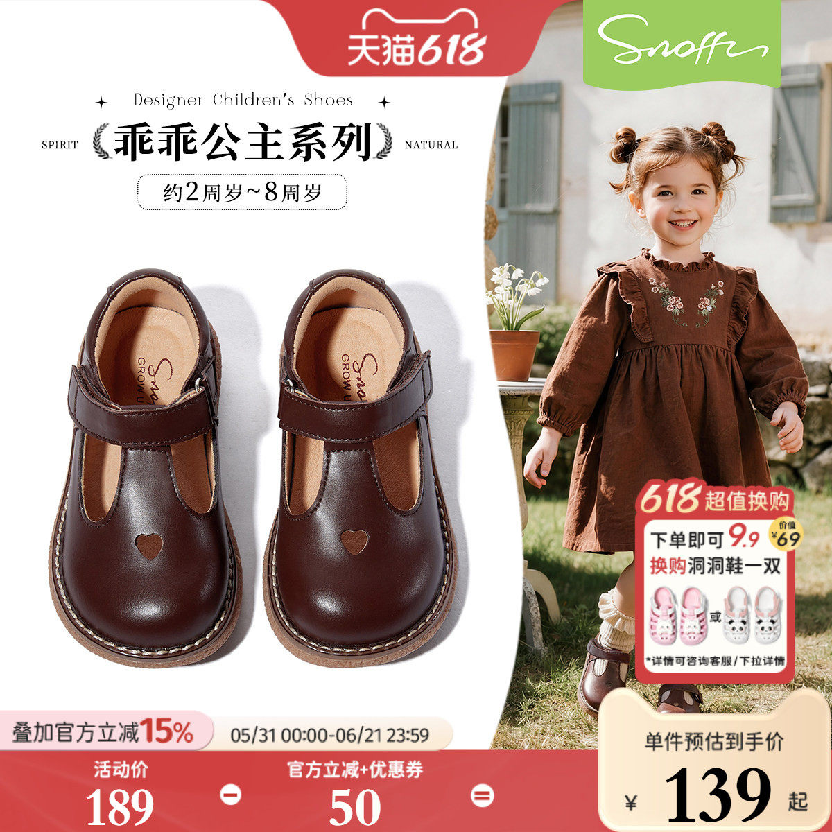斯纳菲女童皮鞋公主鞋春季儿童小女孩幼儿园洋气英伦软底宝宝单鞋