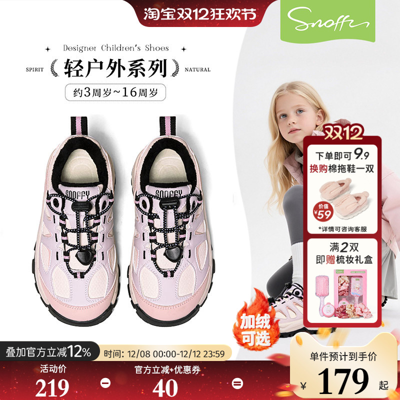 斯纳菲女童运动鞋双网透气户外鞋