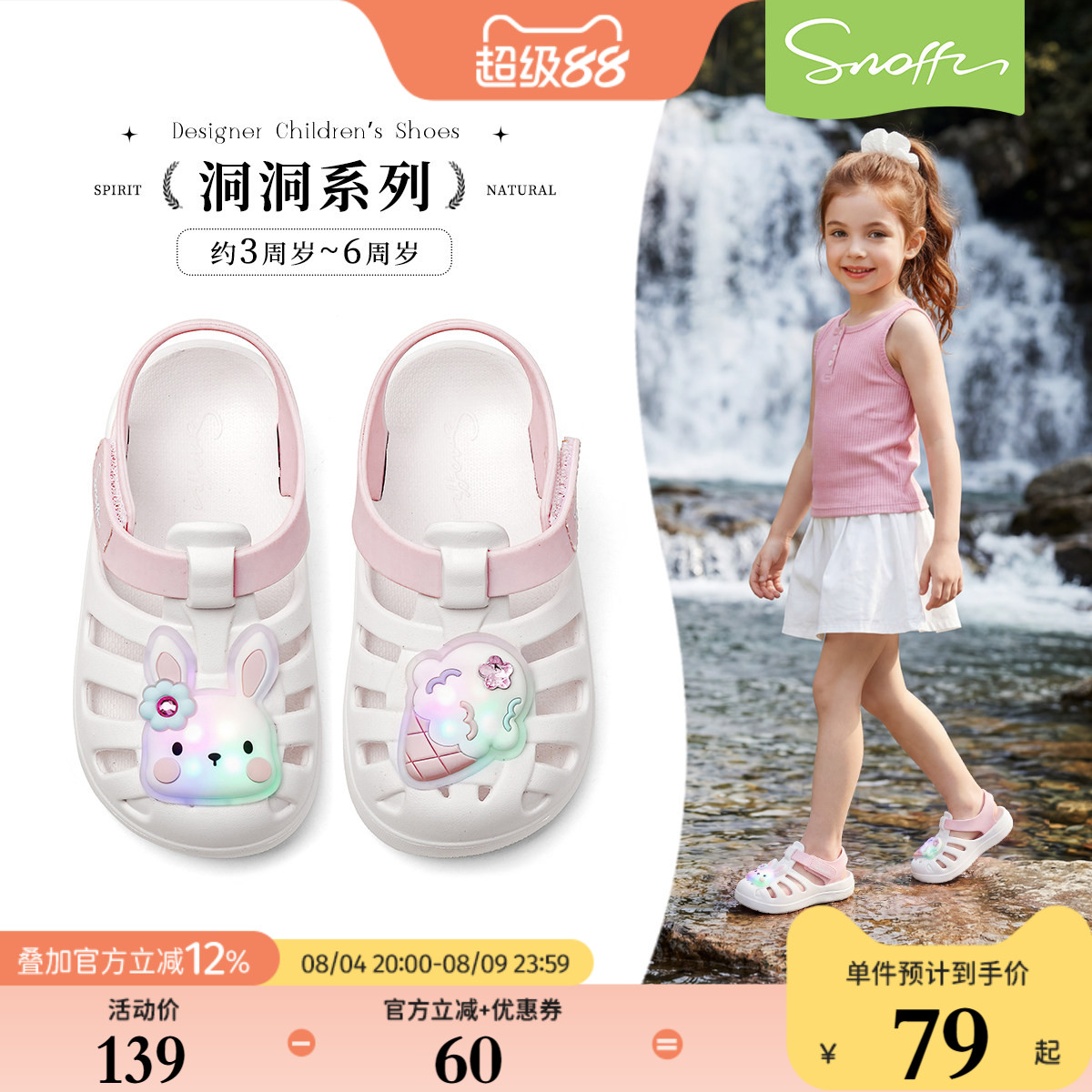 斯纳菲女童闪灯洞洞鞋夏季沙滩