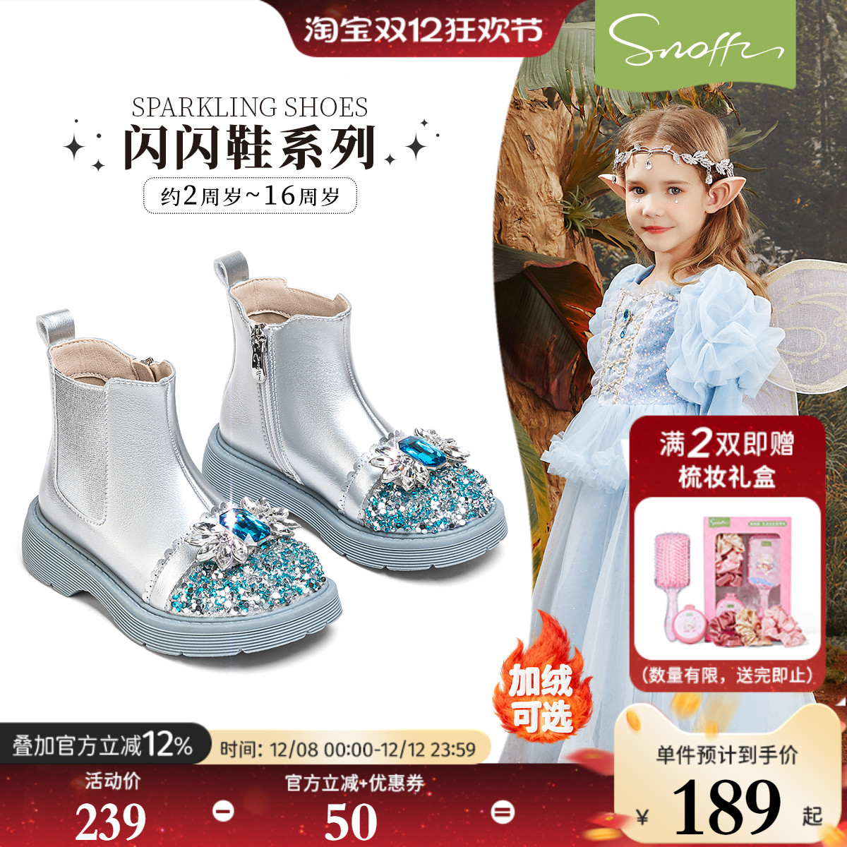 短靴snoffy女童公主棉冬季