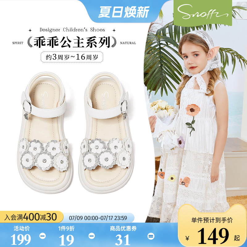 斯纳菲儿童凉鞋女童公主鞋2025夏季新款小女孩软底沙滩鞋洋气防滑