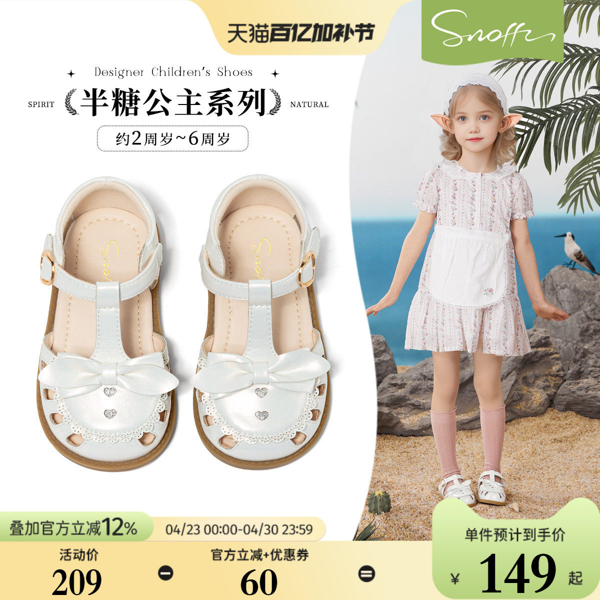 斯纳菲女童凉鞋夏季新款蝴蝶结2026小女孩公主鞋软底宝宝包头凉鞋