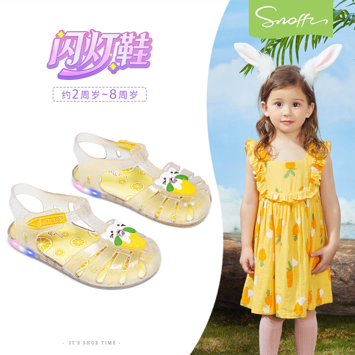 闪灯鞋|斯纳菲女童凉鞋夏季新款儿童卡通踩水包头沙滩宝宝果冻鞋