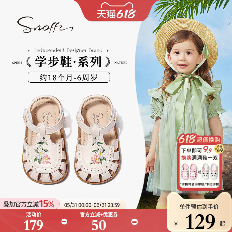 【清仓】斯纳菲女童凉鞋罗马公主鞋夏季国风绣花包头凉鞋