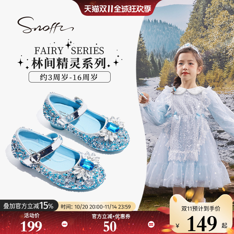 斯纳菲2022秋季款爱莎公主水晶鞋