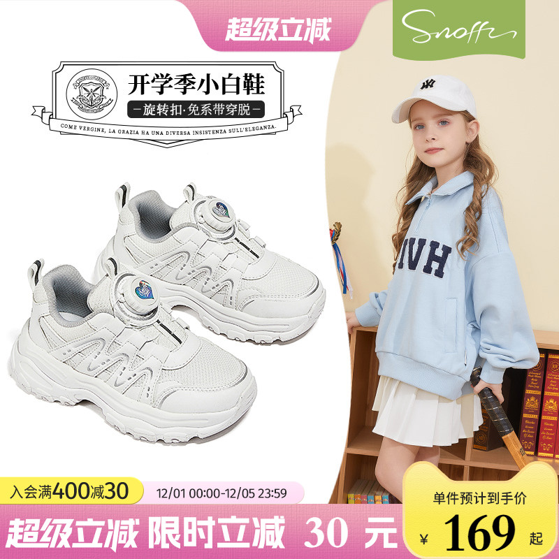 Snoffy斯纳菲女童运动鞋